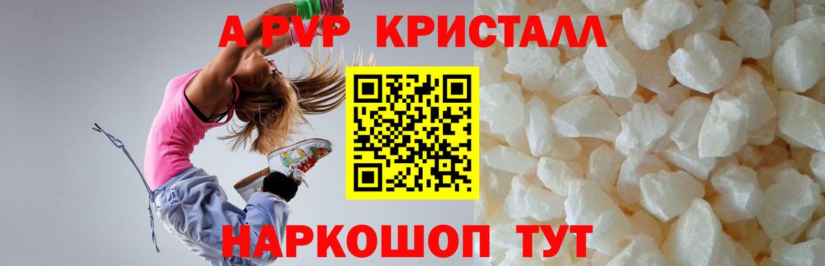 Alfa_PVP мука Кингисепп