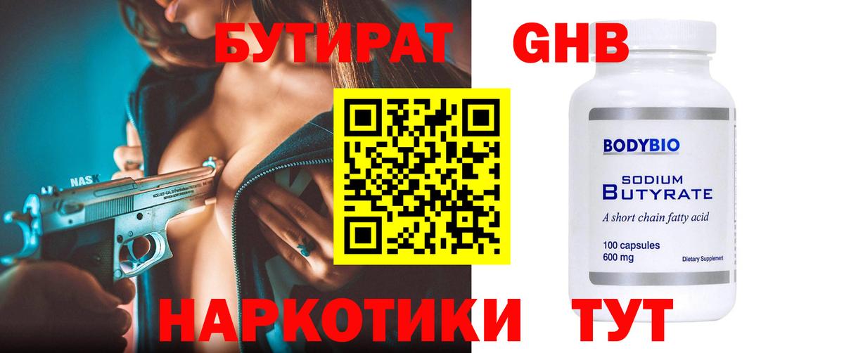 Кингисепп  Бутират Butirat  Вход с VPN 