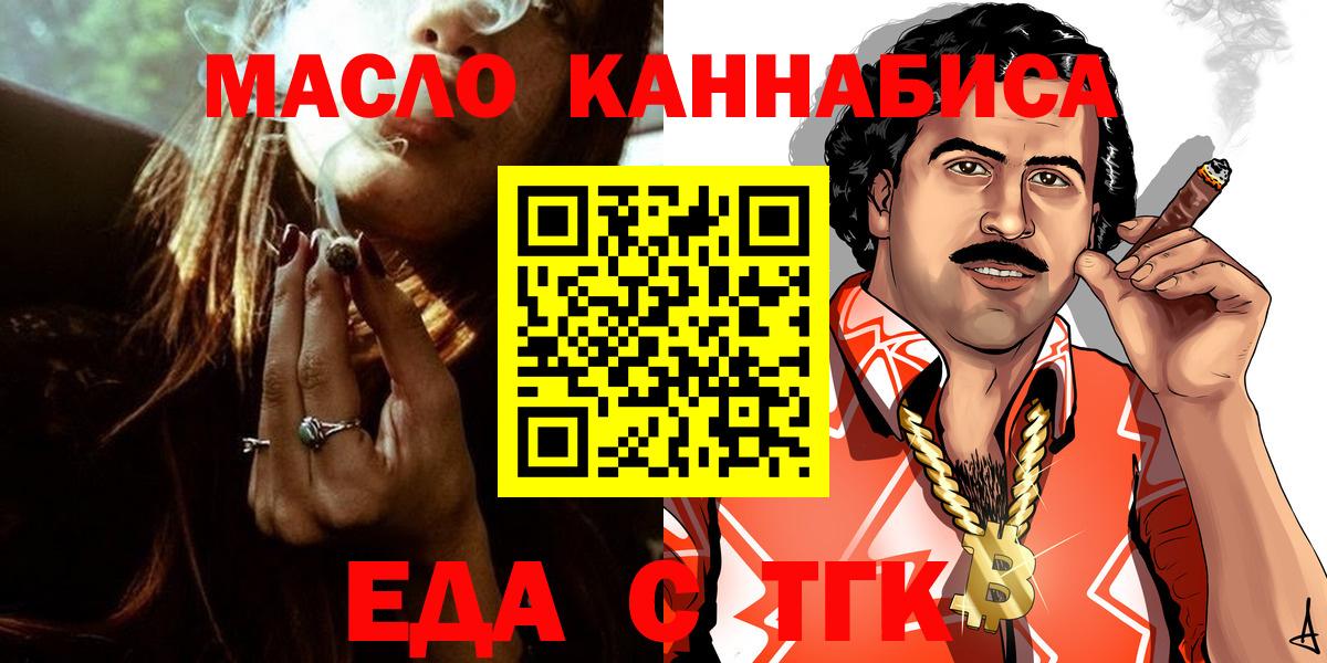 Кингисепп  Еда ТГК конопля  Вход с VPN 