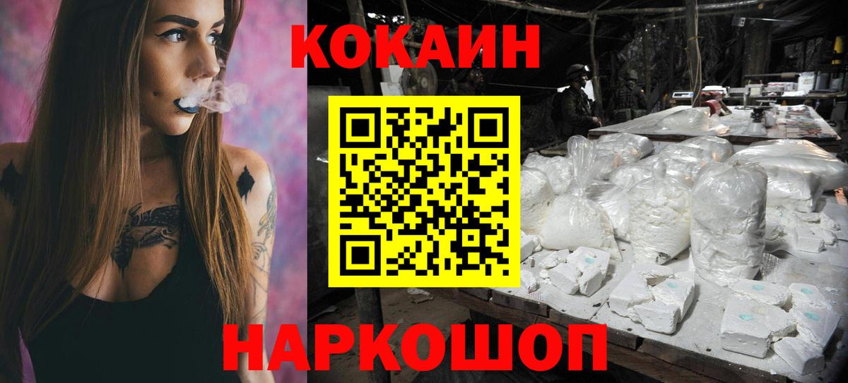COCAIN 97% Кингисепп