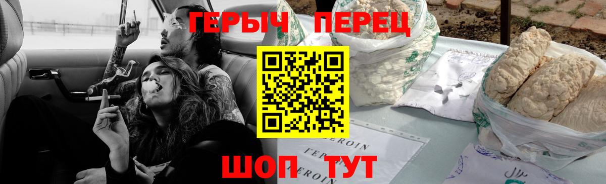 ГЕРОИН герыч  Вход с VPN  Кингисепп 