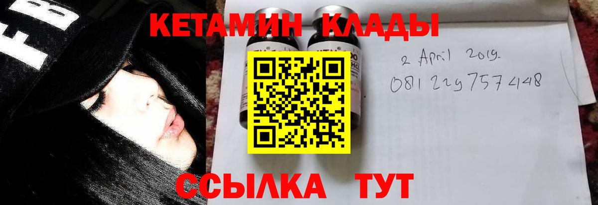 КЕТАМИН VHQ  Вход с VPN  КЕТАМИН ketamine  Кингисепп 