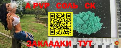 бошки Комсомольск-на-Амуре