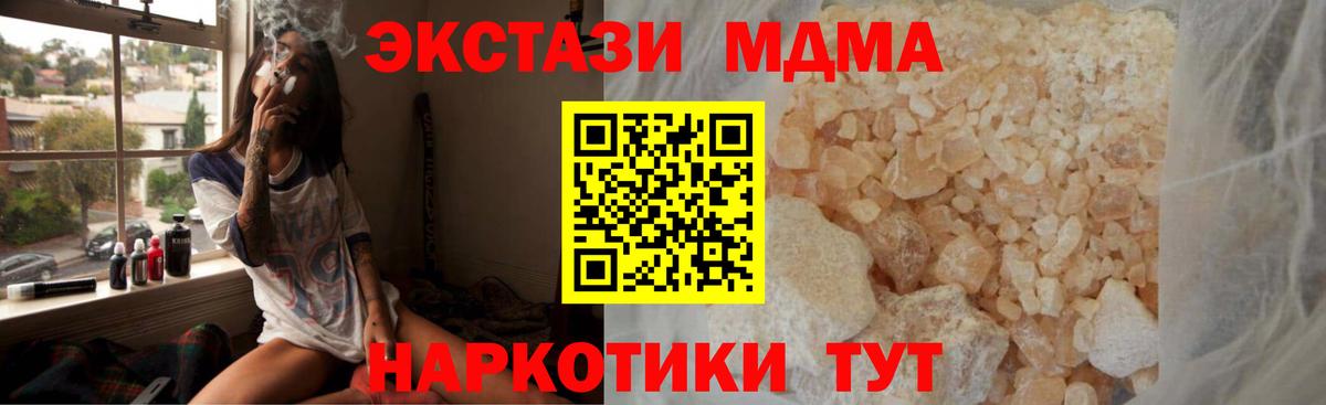 Кингисепп  MDMA VHQ  Вход с VPN 