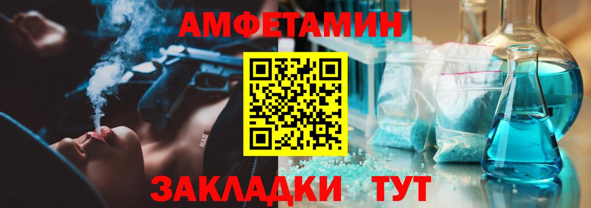 Первитин мет  Вход с VPN  Метамфетамин  Кингисепп 