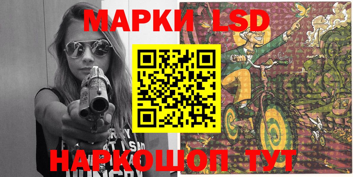Наркотические марки 1,8мг Кингисепп