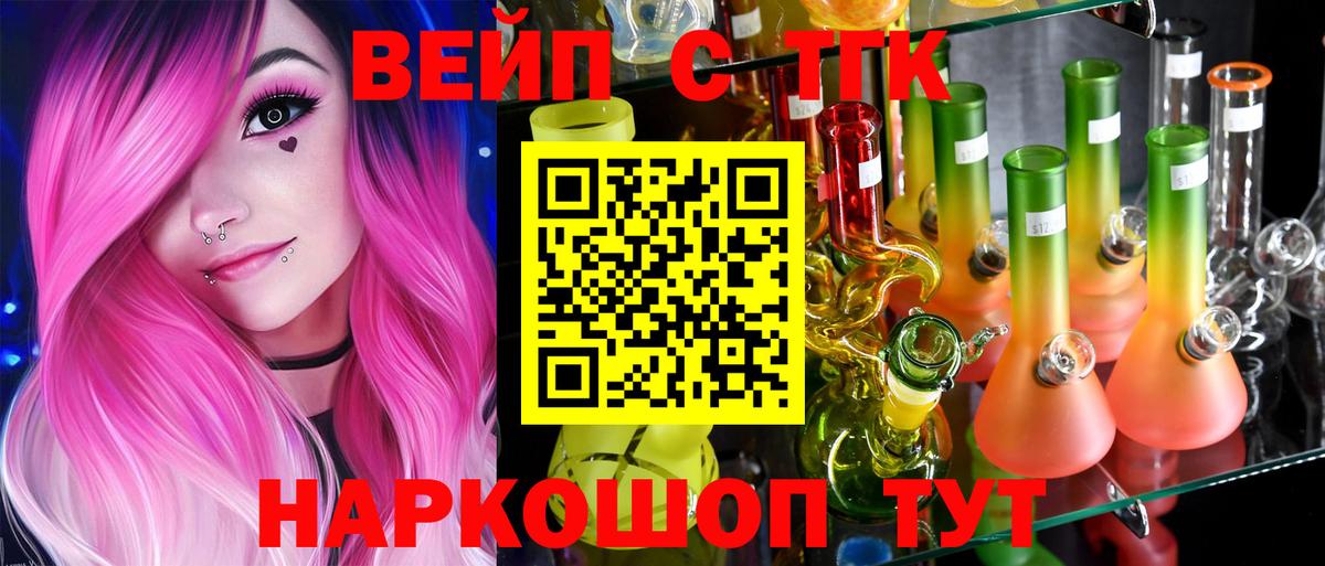 Дистиллят ТГК вейп с тгк Кингисепп