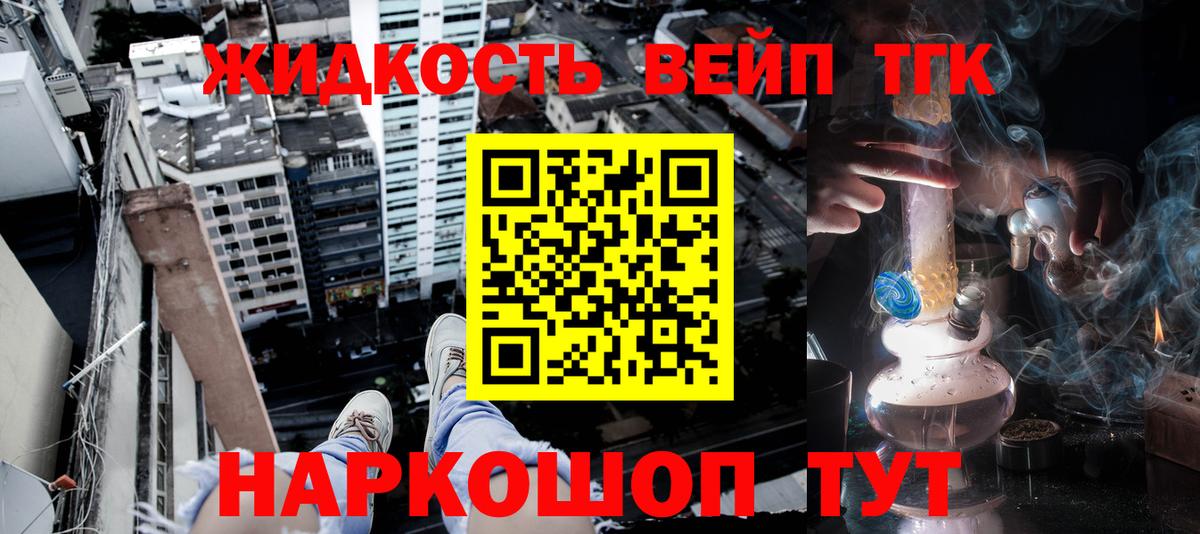 Дистиллят ТГК концентрат  Вход с VPN  Кингисепп 