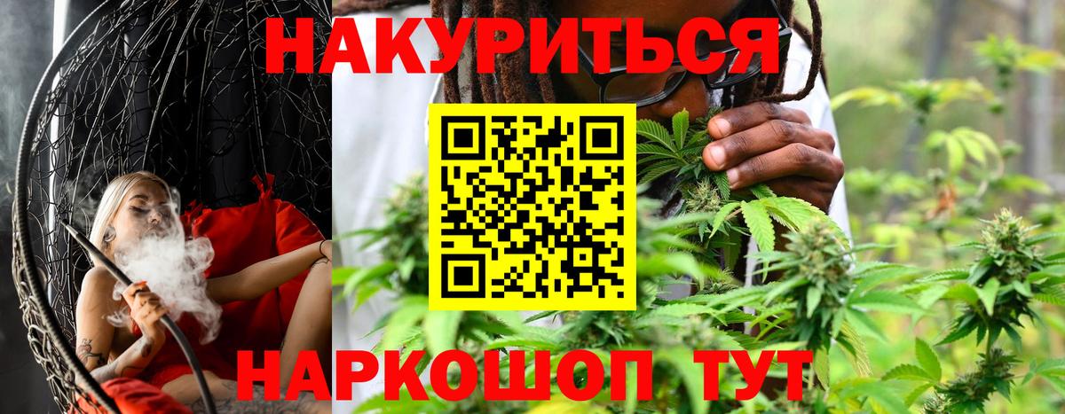 МАРИХУАНА White Widow  МАРИХУАНА SATIVA & INDICA  МАРИХУАНА Ganja  Вход с VPN  Канабис семена  Кингисепп 